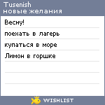 My Wishlist - tusenish