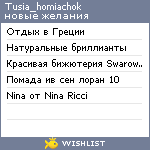 My Wishlist - tusia_homiachok