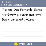 My Wishlist - tusiks