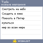 My Wishlist - tusla