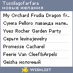 My Wishlist - tussilagofarfara