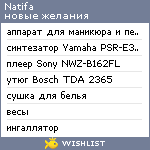 My Wishlist - tusya_bismarkovna