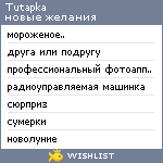 My Wishlist - tutapka