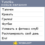 My Wishlist - tutichka