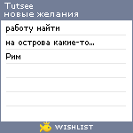 My Wishlist - tutsee