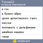 My Wishlist - tutsee22