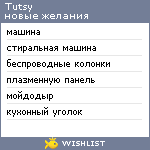 My Wishlist - tutsy