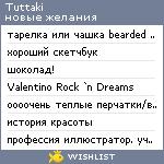 My Wishlist - tuttaki