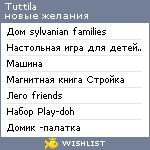 My Wishlist - tuttila