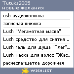 My Wishlist - tutuka2005