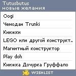 My Wishlist - tutusbutus