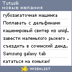 My Wishlist - tutusik