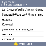 My Wishlist - tuuti