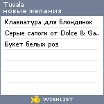 My Wishlist - tuvala