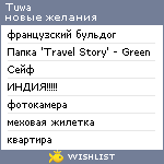 My Wishlist - tuwa