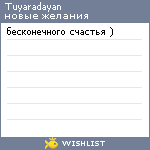 My Wishlist - tuyaradayan