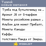 My Wishlist - tuzenok