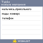 My Wishlist - tvicks