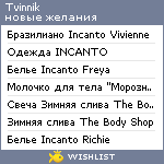 My Wishlist - tvinnik