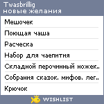 My Wishlist - twasbrillig