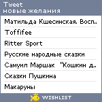 My Wishlist - tweet