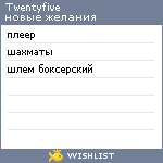 My Wishlist - twentyfive