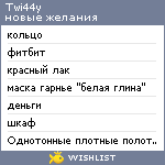 My Wishlist - twi44y