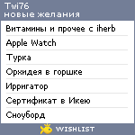 My Wishlist - twi76