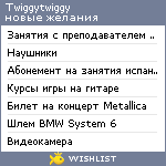 My Wishlist - twiggytwiggy