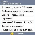 My Wishlist - twikie