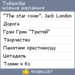 My Wishlist - twilaordaz