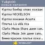 My Wishlist - twilight00