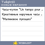 My Wishlist - twilight10