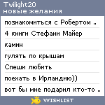 My Wishlist - twilight20