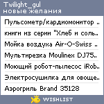 My Wishlist - twilight_gul