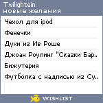 My Wishlist - twilightein