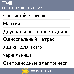 My Wishlist - twill