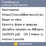 My Wishlist - twinklingcoal