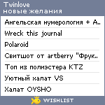 My Wishlist - twinlove