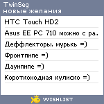 My Wishlist - twinseg