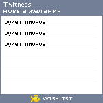 My Wishlist - twitnessi