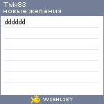 My Wishlist - twix83