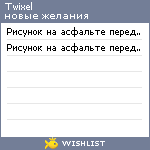 My Wishlist - twixel