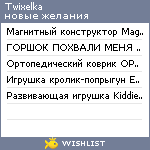 My Wishlist - twixelka