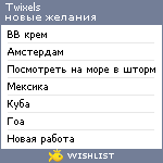 My Wishlist - twixels