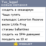 My Wishlist - two_legged