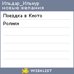 My Wishlist - twobrathers