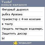 My Wishlist - twsdwf