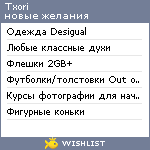 My Wishlist - txori