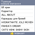 My Wishlist - tyannyan